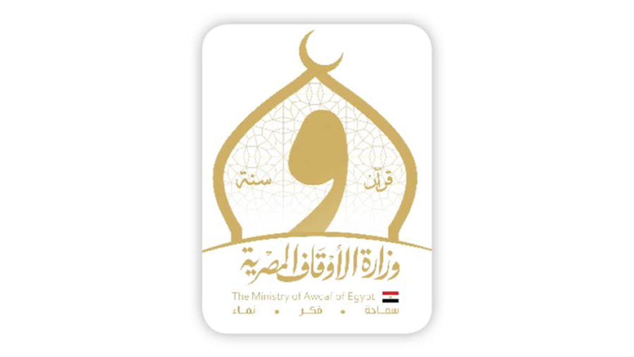 بالرابط والخطوات.. كيف تقدم في مسابقة الأوقاف 2026 عبر بوابة الوظائف الحكومية؟